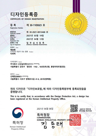 디자인등록증-지퍼백